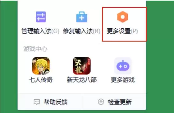 搜狗输入法繁体字切换回简体设置方法_wishdown.com 搜狗输入法繁体字切换回简体设置方法_wishdown.com