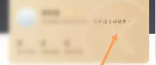 酷狗音乐自动续费关闭方法与步骤详解_wishdown.com 酷狗音乐自动续费关闭方法与步骤详解_wishdown.com