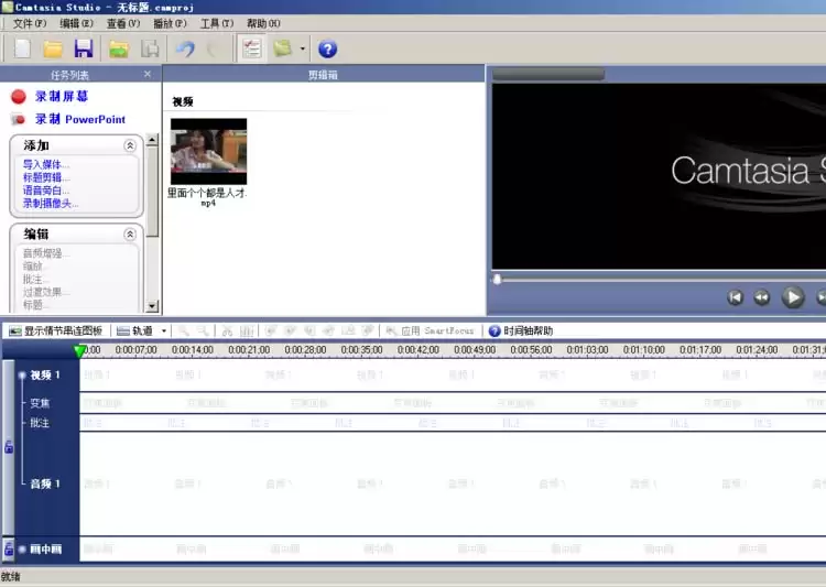 Camtasia Studio 6ȥ����Ƶ�ڱߵ���ϸ�̳�