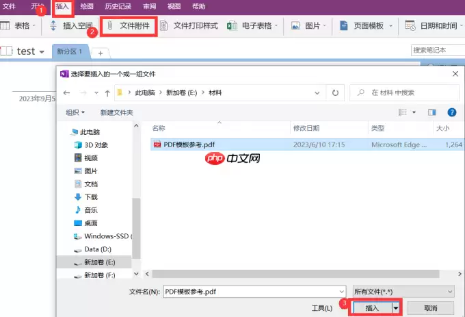 OneNote���ʹ��ָ����PDF����ʼǽ̳�