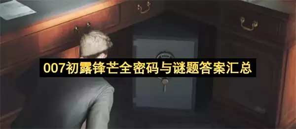 007������Ϸȫ�ؿ�����������ϸ���