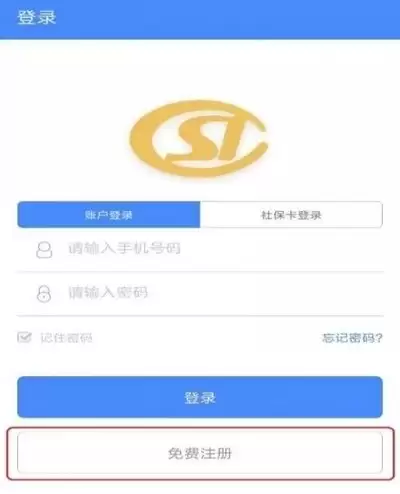 �����籣APP������֤����ָ��