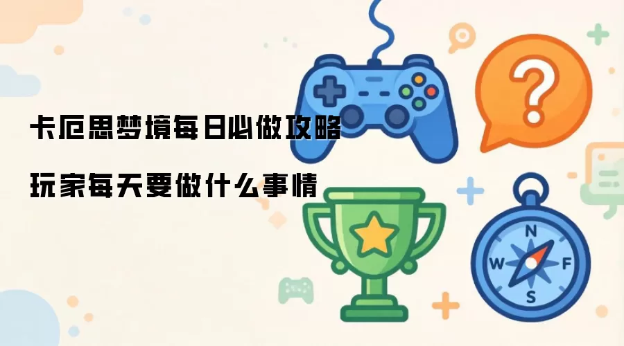 ����˼�ξ�ÿ�ձ��������嵥 ����ճ�����ָ��