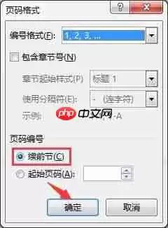 Word脚注删除后如何清除空白行并取消页脚自动编号_wishdown.com Word脚注删除后如何清除空白行并取消页脚自动编号_wishdown.com