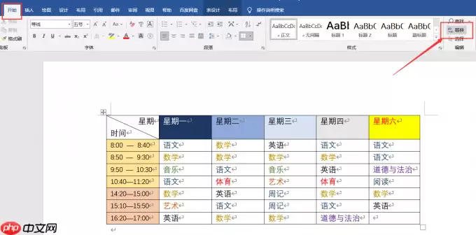 Word日历表格制作与日期修改详细教程_wishdown.com Word日历表格制作与日期修改详细教程_wishdown.com