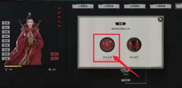 鬼谷八荒手游可以生孩子吗 鬼谷八荒手游生孩子攻略_wishdown.com 鬼谷八荒手游可以生孩子吗 鬼谷八荒手游生孩子攻略_wishdown.com