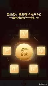 今日头条发财中国年活动发卡领取攻略_wishdown.com 今日头条发财中国年如何获取发卡