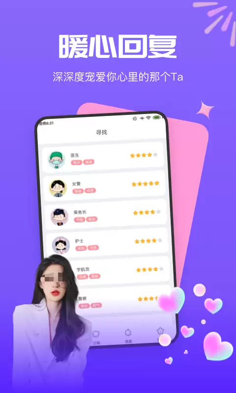 免费聊天交友软件推荐_wishdown.com 免费聊天交友软件推荐_wishdown.com