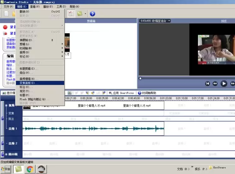 Camtasia Studio 6去除视频黑边的详细教程_wishdown.com Camtasia Studio 6去除视频黑边的详细教程_wishdown.com