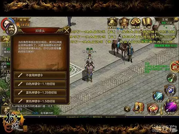 征途手机版周游列国与王城运镖日常任务对比攻略_wishdown.com 征途手机版周游列国与王城运镖日常任务对比攻略_wishdown.com