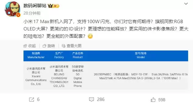REDMI K90���������������100W���ӳ֣������г������¾�