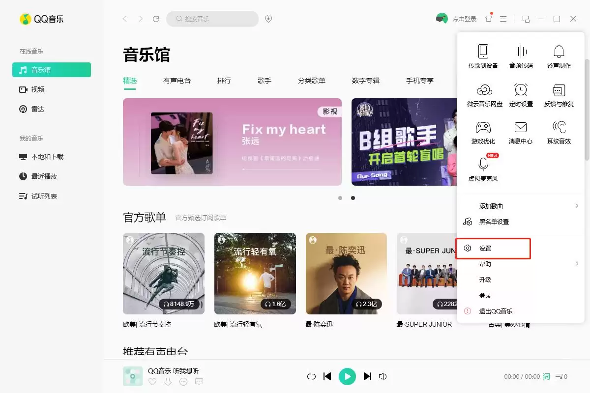 QQ���ָ�����ط������