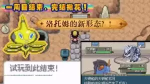 口袋妖怪金黄版V2通关攻略与技巧详解_wishdown.com 口袋妖怪金黄版V2通关攻略与技巧详解_wishdown.com