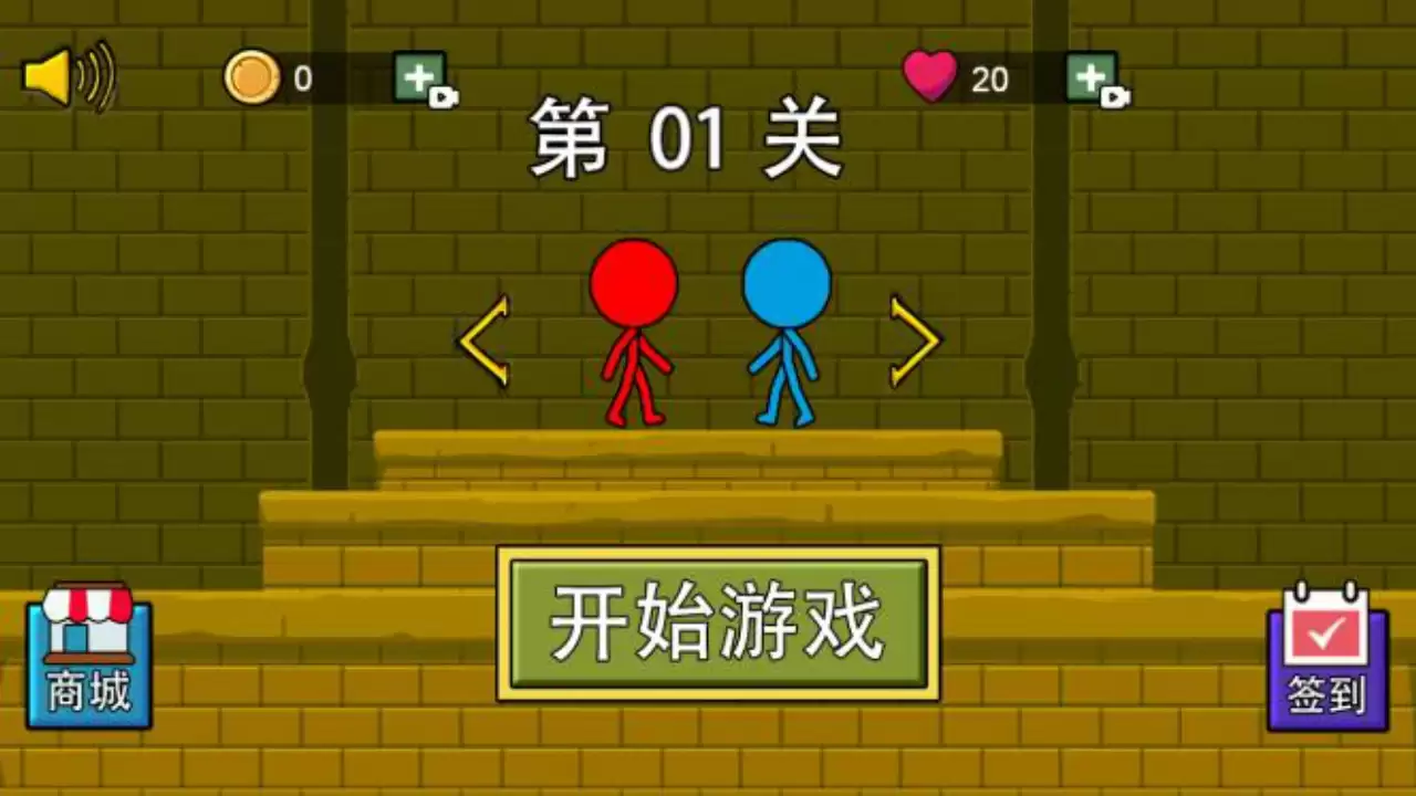 森林冰火人双人版公测时间确定 上线日期正式公布_wishdown.com 森林冰火人双人版什么时候出 公测上线时间预告