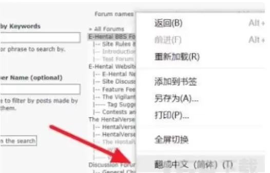 EHViewer中文界面设置教程_wishdown.com EHViewer中文界面设置教程_wishdown.com