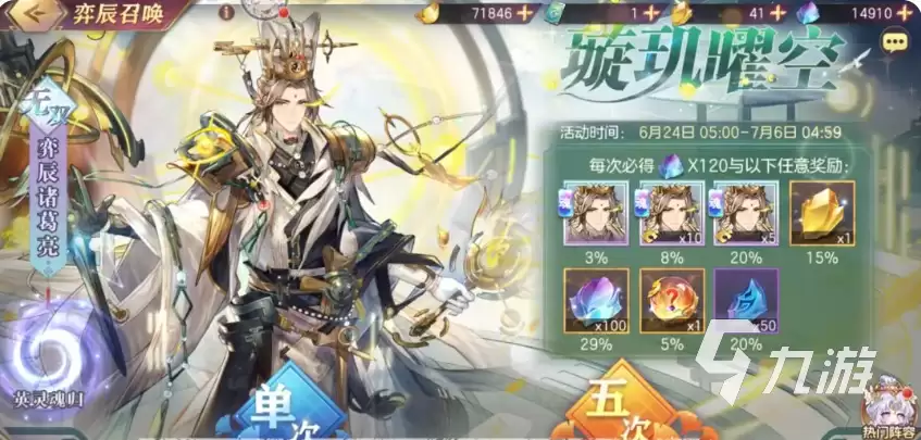 三国志幻想大陆璇玑曜空活动玩法攻略_wishdown.com 三国志幻想大陆璇玑曜空活动怎么玩 三国志幻想大陆璇玑曜空活动玩法分享