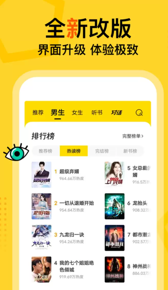 正版免费阅读应用推荐 实用看书APP合集_wishdown.com 正版免费阅读应用推荐 实用看书APP合集_wishdown.com