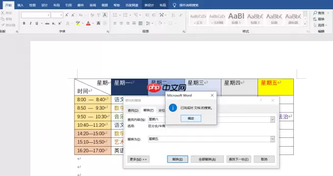Word日历表格制作与日期修改详细教程_wishdown.com Word日历表格制作与日期修改详细教程_wishdown.com