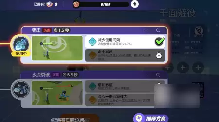 宝可梦大集结千面避役怎么玩 宝可梦大集结千面避役攻略_wishdown.com 宝可梦大集结千面避役怎么玩 宝可梦大集结千面避役攻略_wishdown.com