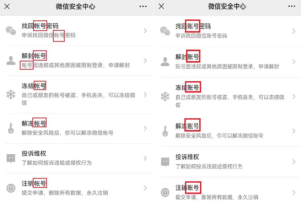 微信帐号已正式更名为账号_wishdown.com 微信帐号已正式更名为账号_wishdown.com