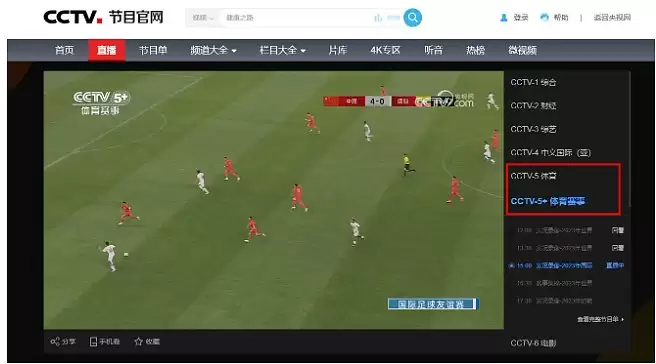 成都大运会直播观看平台与在线收看指南_wishdown.com 成都大运会直播观看平台与在线收看指南_wishdown.com