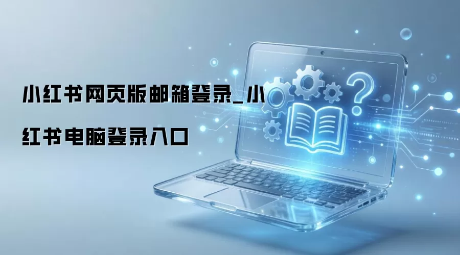 С������ҳ���¼ָ�ϣ������¼����Զ�������