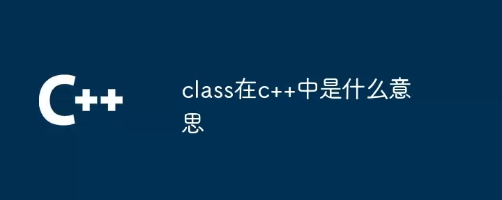 C++��class��Ķ������������