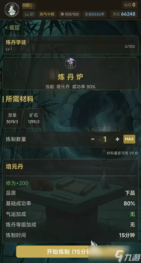 问道长生手游安卓版新手开荒攻略与进阶技巧_wishdown.com 问道长生手游开荒攻略 问道长生手游怎么玩