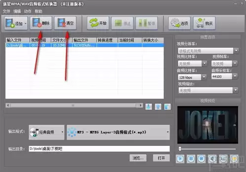 软碟通WMA编码器设置128kbps速率教程_wishdown.com 软碟通如何使用WMA编码器128kbps速率