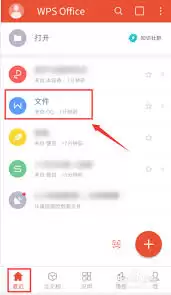 手机版WPS Office调整页面边距方法详解_wishdown.com 手机版WPS Office调整页面边距方法详解_wishdown.com