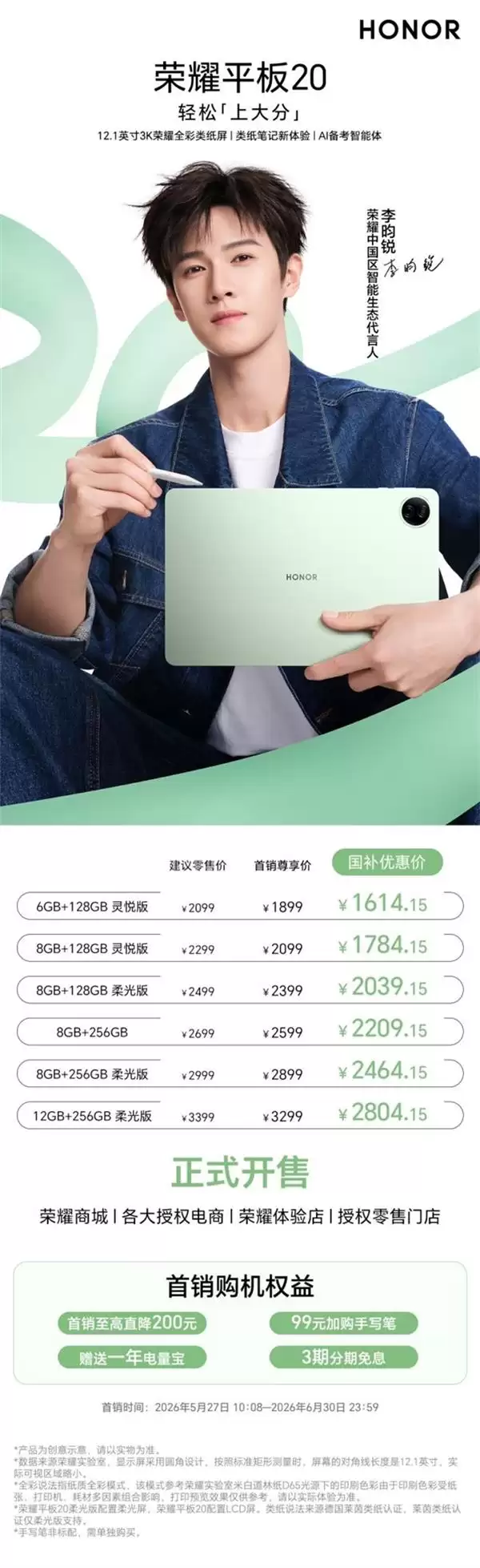 ��������!������ͬ����ҫƽ��20  �������ּ�1614.15Ԫ��