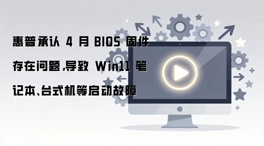 ����ȷ��4��BIOS���µ���Win11������������