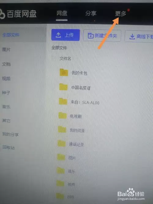 百度网盘能用来养殖龙虾吗_wishdown.com 百度网盘能用来养殖龙虾吗_wishdown.com