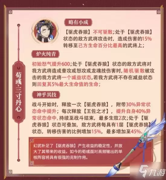 三国志幻想大陆新幻武上线时间与获取攻略_wishdown.com 《三国志幻想大陆》全新专属幻武即将登场