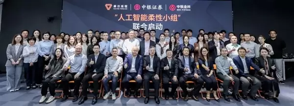 中银证券、中银金科携手摩尔线程,共同打造“人工智能+金融”标杆_wishdown.com 中银证券、中银金科携手摩尔线程,共同打造“人工智能+金融”标杆_wishdown.com