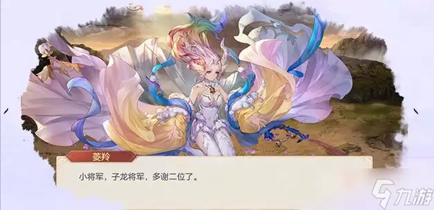 《三国志幻想大陆》善灵腾瑞羚灵介绍 《三国志幻想大陆》善灵腾瑞羚灵介绍