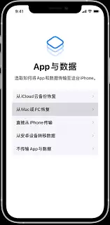 iPhone�ɻ�����Ǩ�Ƶ�iPhone15����������ָ��