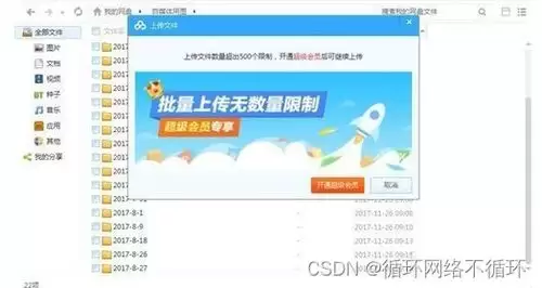百度网盘能用来养殖龙虾吗_wishdown.com 百度网盘能用来养殖龙虾吗_wishdown.com