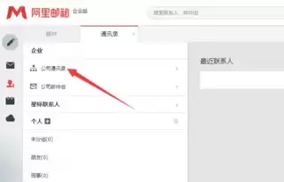 阿里邮箱网页版登录入口与官方网址指南_wishdown.com 阿里邮箱主界面功能示意