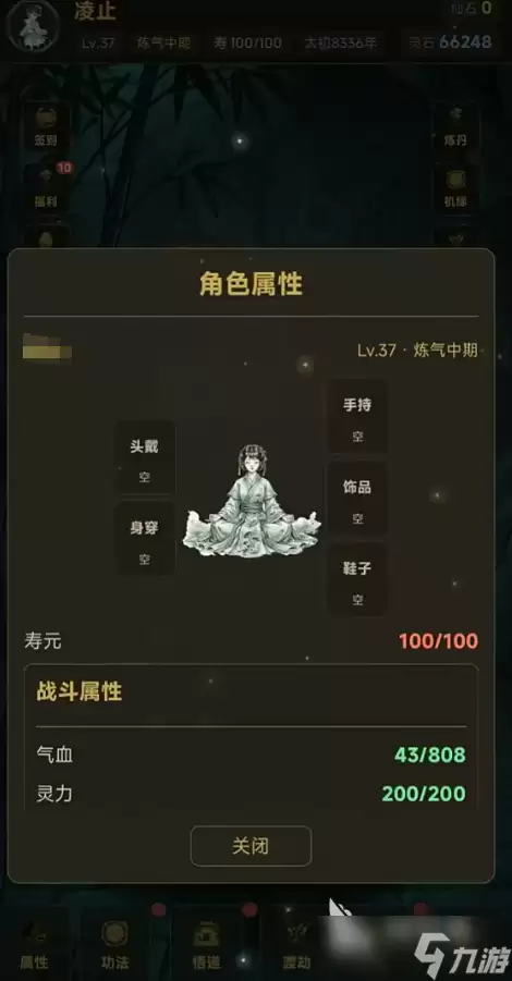 问道长生手游安卓版新手开荒攻略与进阶技巧_wishdown.com 问道长生手游开荒攻略 问道长生手游怎么玩