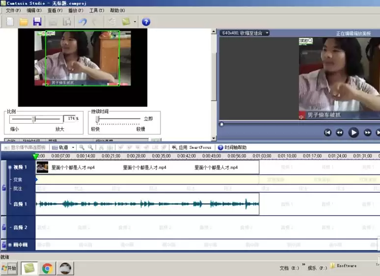Camtasia Studio 6去除视频黑边的详细教程_wishdown.com Camtasia Studio 6去除视频黑边的详细教程_wishdown.com