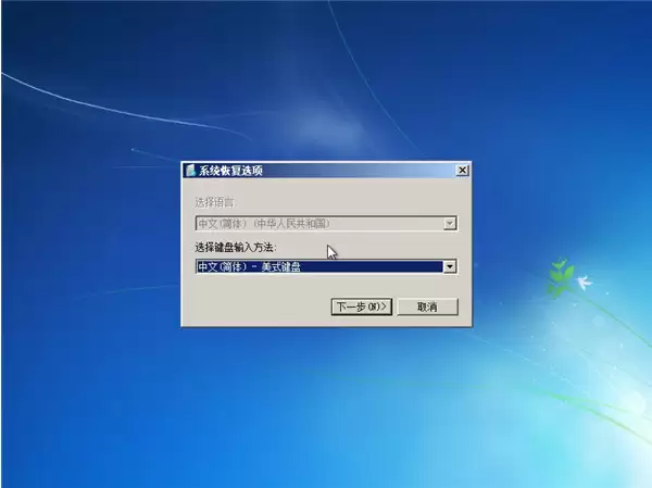 电脑开机无法进入Win7系统的解决方法_wishdown.com 能开机但进不了win7系统怎么解决?
