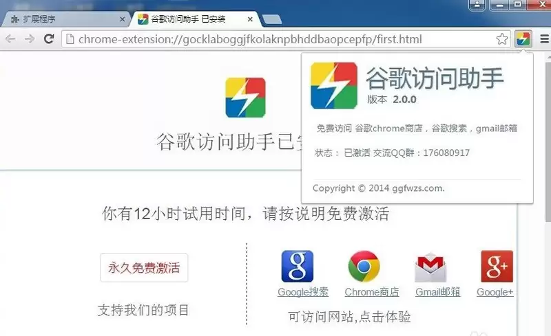 谷歌浏览器应用商店无法打开的解决方法与步骤详解_wishdown.com 谷歌浏览器(Google Chrome)出现应用商店打不开的详细处理步骤