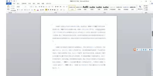 Microsoft Word 2010首行缩进设置方法详解_wishdown.com Microsoft Office 2010完整版Word如何设置首行缩进