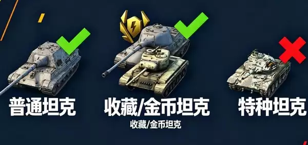 坦克世界闪击战重制版上线时间公布 国服公测日期确定_wishdown.com 坦克世界闪击战重制版上线时间公布 国服公测日期确定_wishdown.com