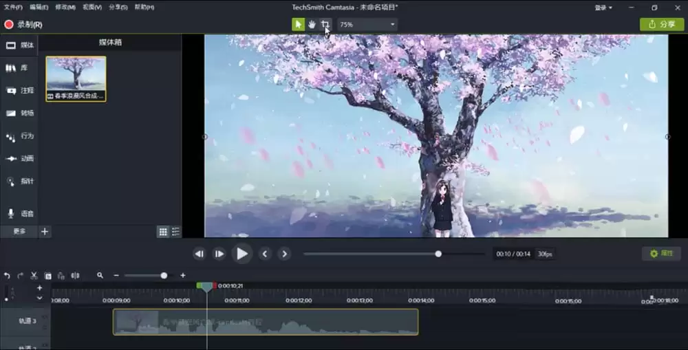 Camtasia 2018视频素材裁剪与尺寸调整教程_wishdown.com Camtasia 2018视频素材裁剪与尺寸调整教程_wishdown.com