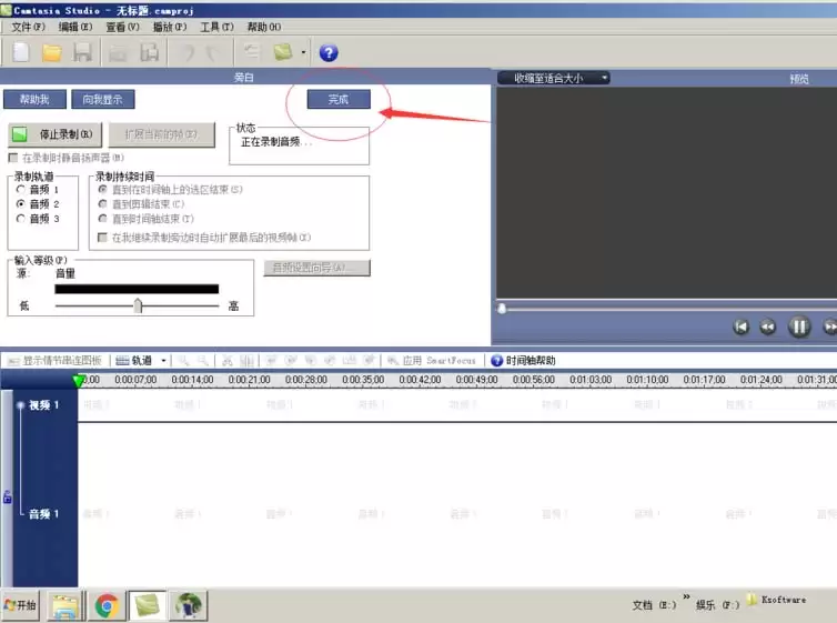 Camtasia Studio录音向导设置步骤详解_wishdown.com Camtasia Studio录音向导设置步骤详解_wishdown.com