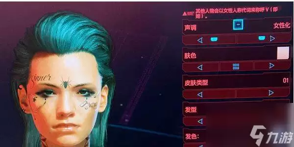 赛博朋克2077角色捏脸数据代码大全_wishdown.com 赛博朋克2077捏脸数据