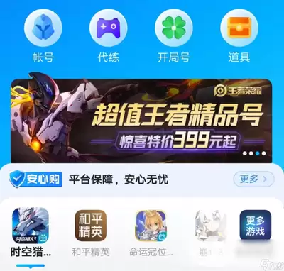 和平精英账号交易平台与安全出售软件推荐_wishdown.com 和平精英账号交易平台与安全出售软件推荐_wishdown.com