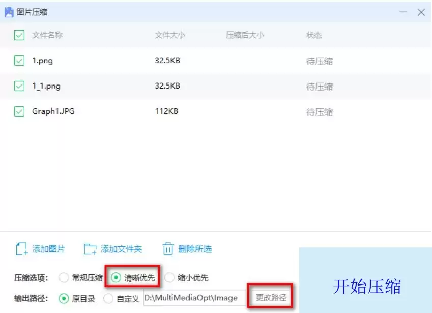 360压缩批量处理图片的详细步骤教程_wishdown.com 360压缩批量处理图片的详细步骤教程_wishdown.com